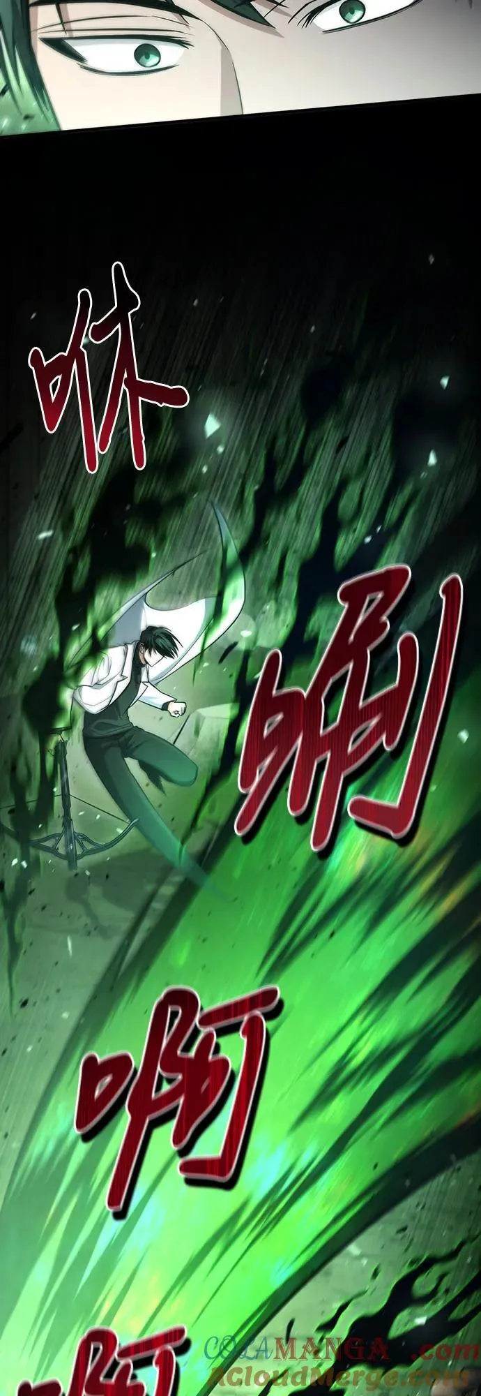第47话 第31页