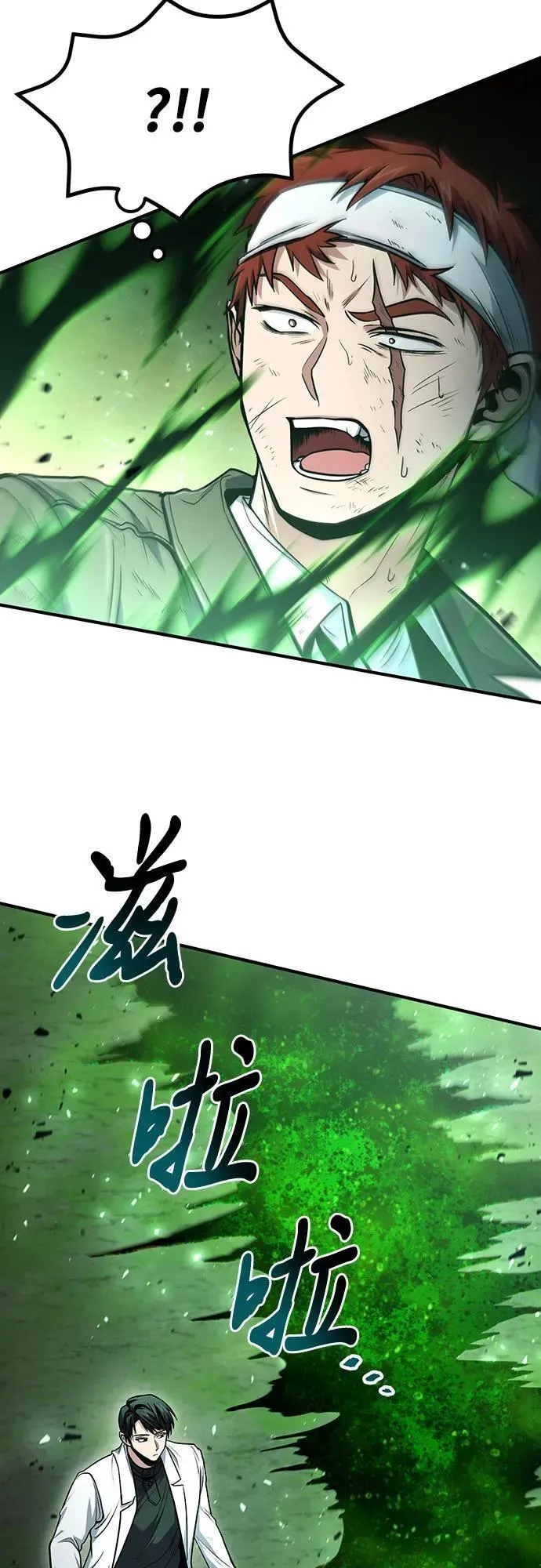 第47话 第33页