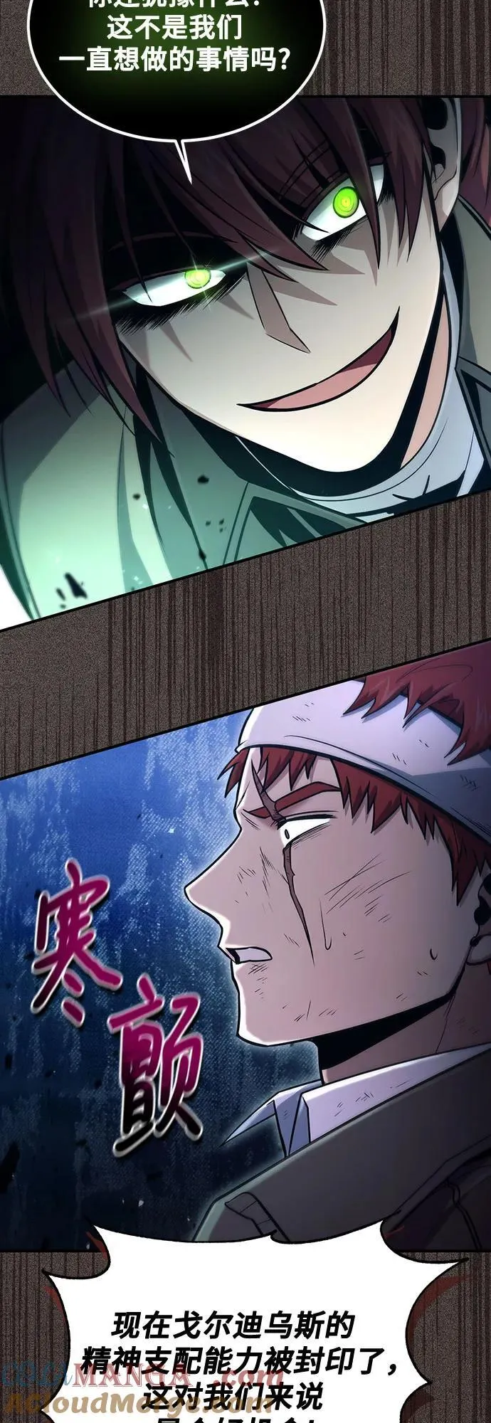 第47话 第37页