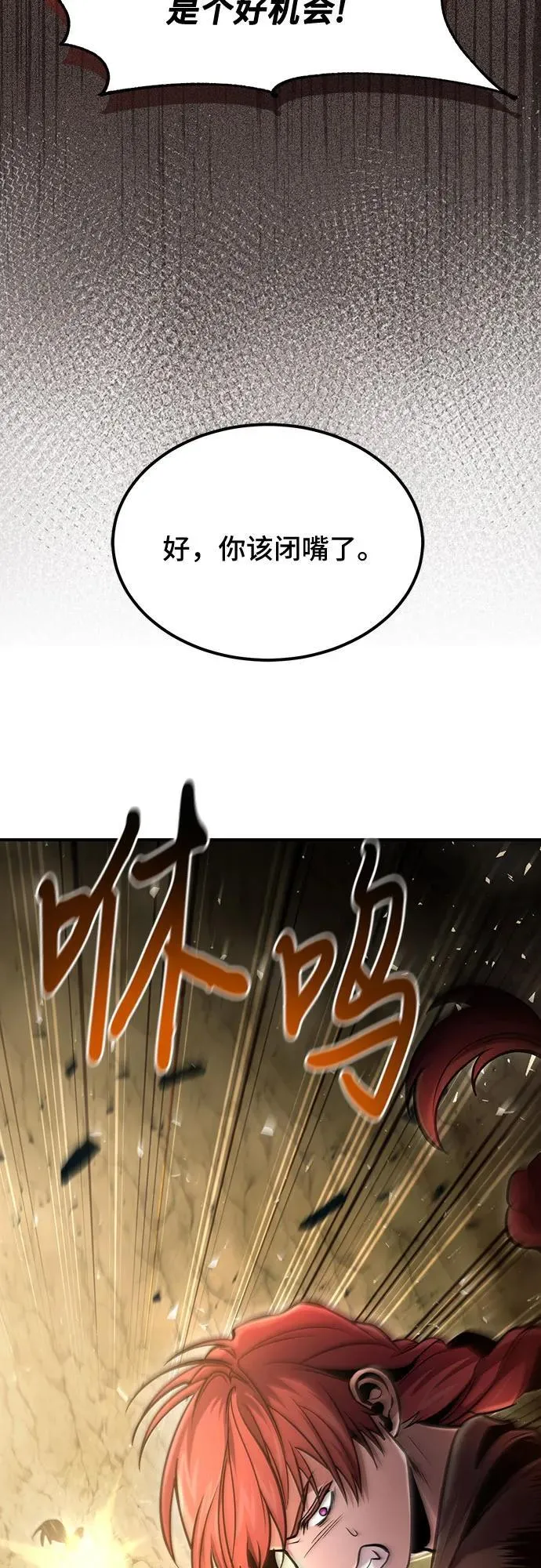 第47话 第38页