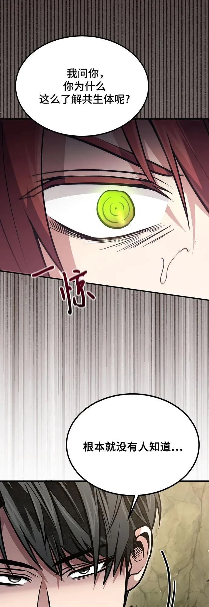 第47话 第42页