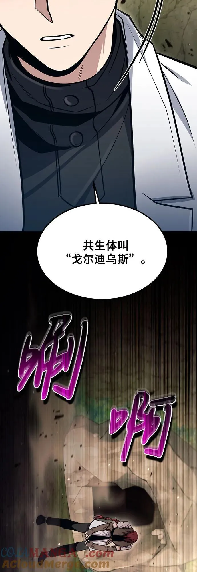 第47话 第43页