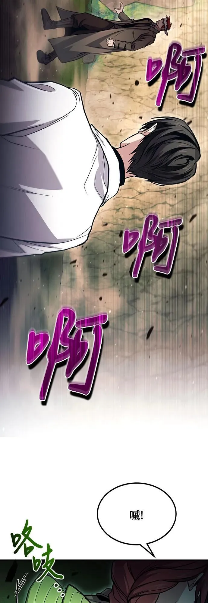 第47话 第44页