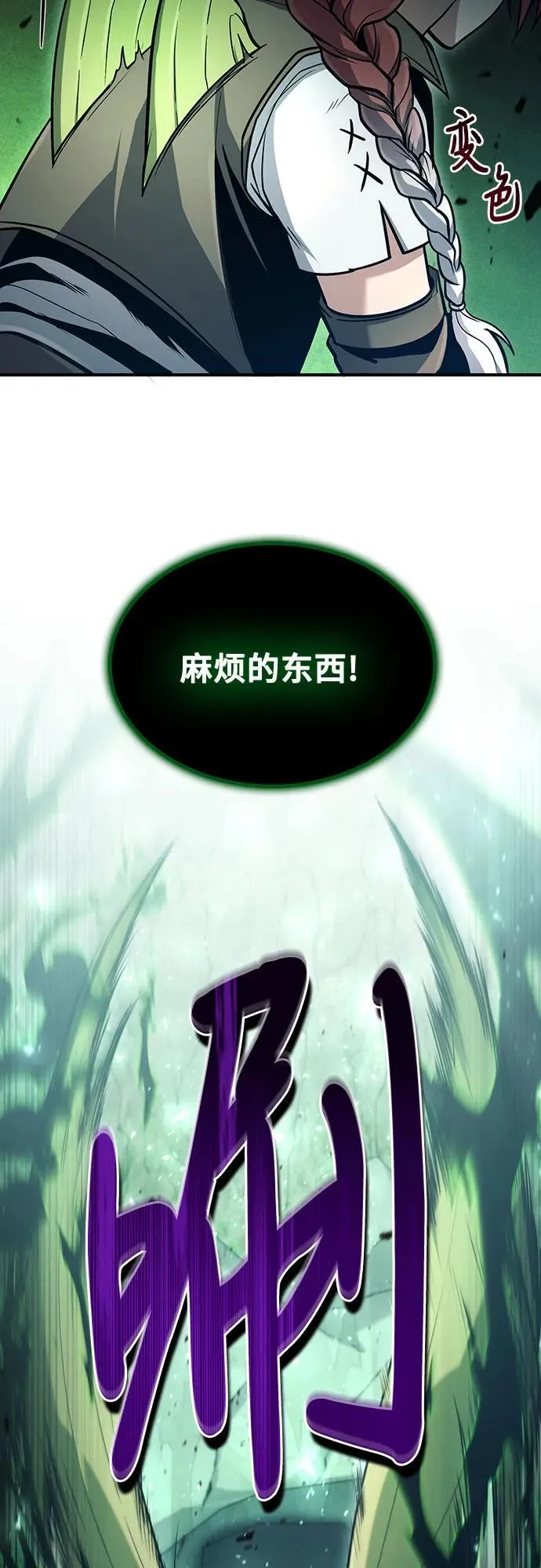 第47话 第45页