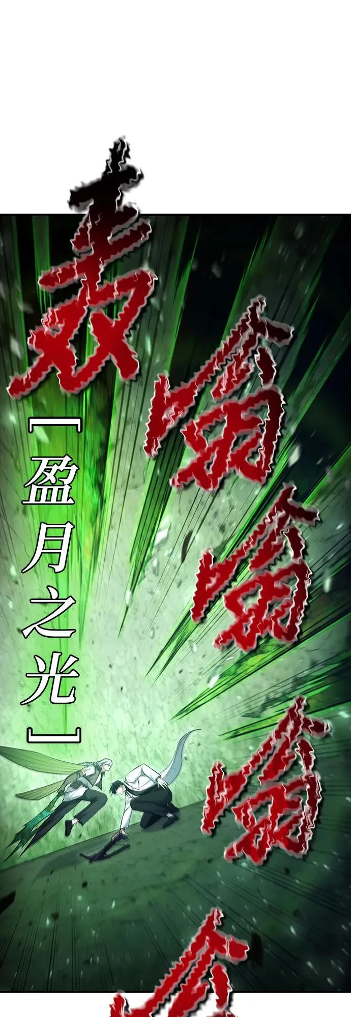 第47话 第50页