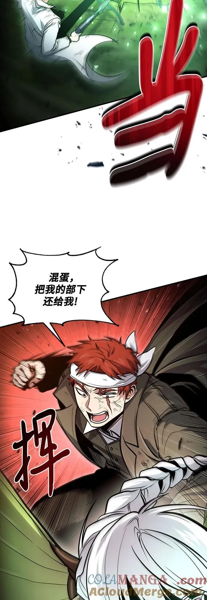 第47话 第52页