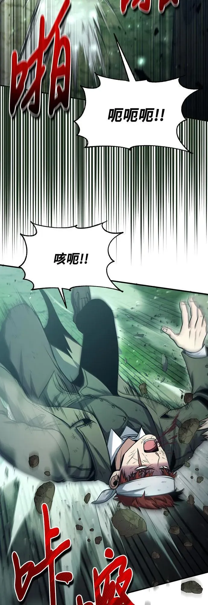 第47话 第56页