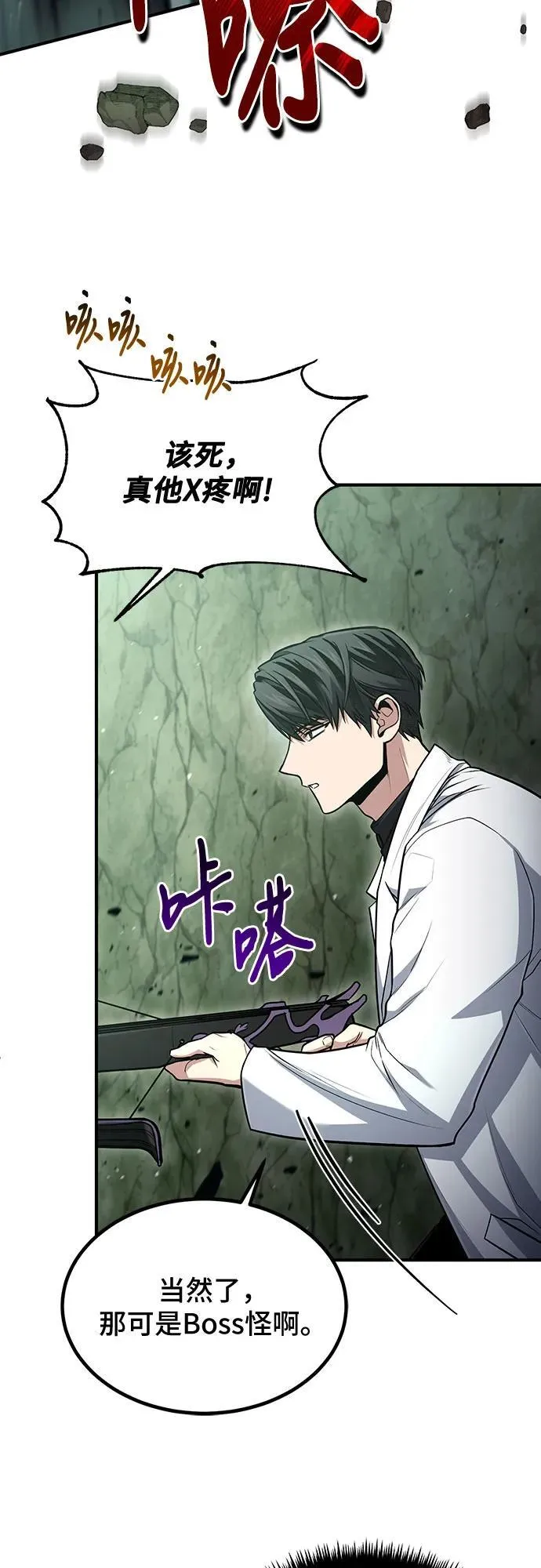 第47话 第57页