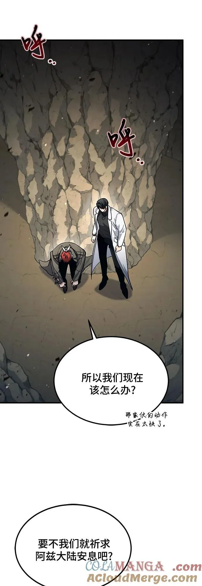 第47话 第67页