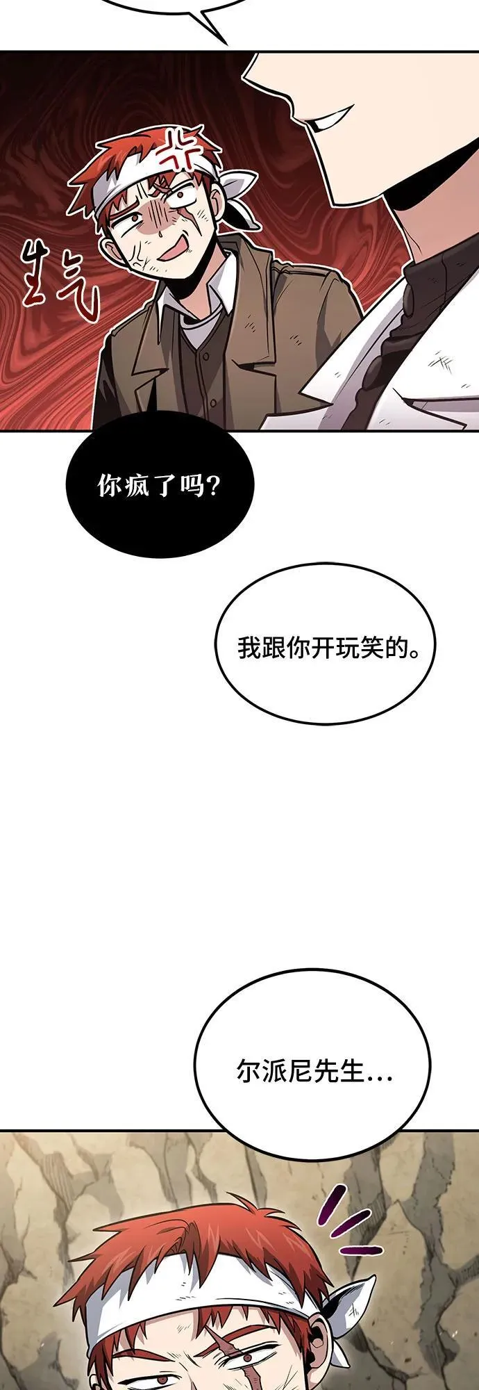 第47话 第68页