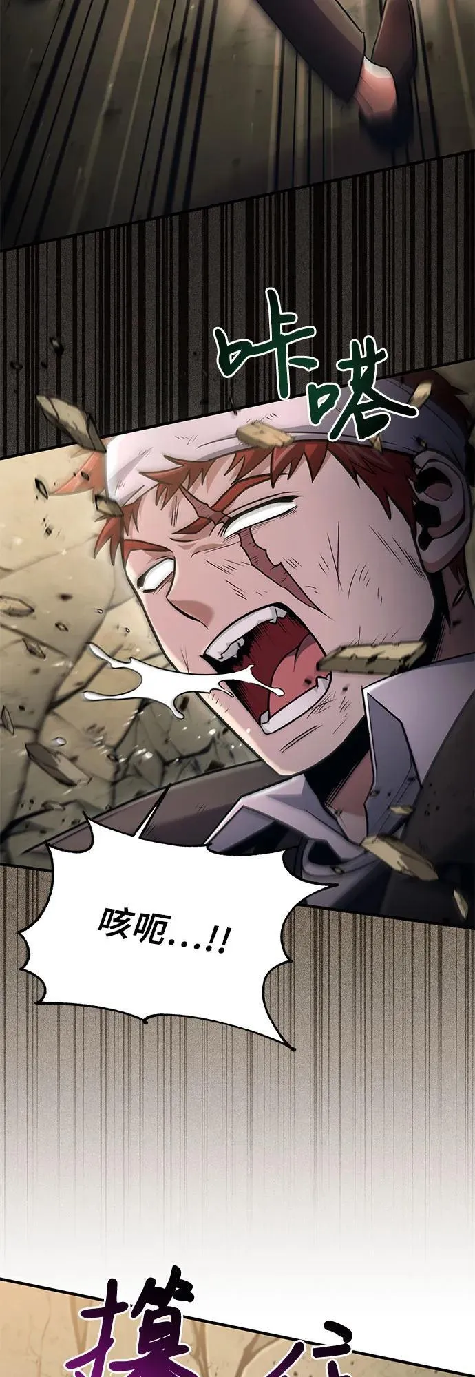 第48话 第9页