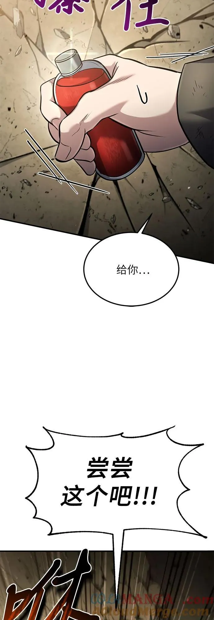 第48话 第10页