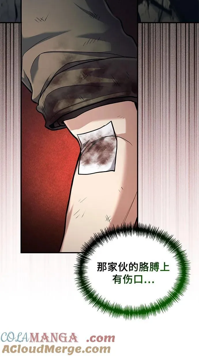 第48话 第13页