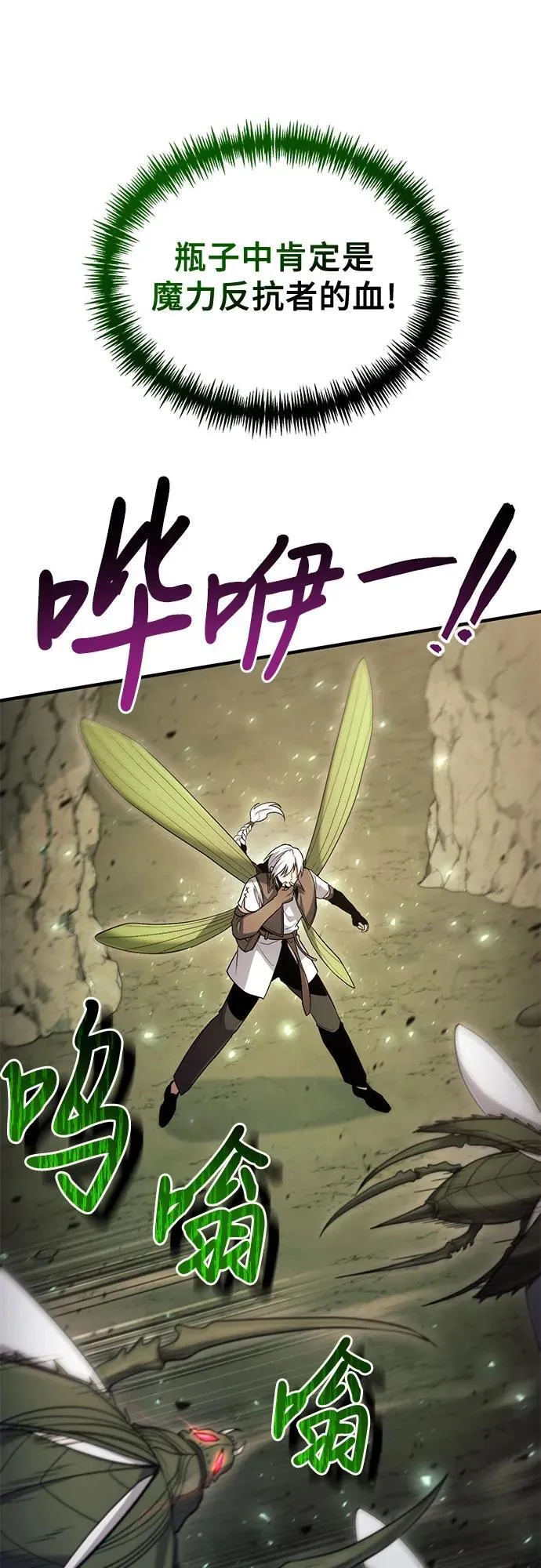 第48话 第14页