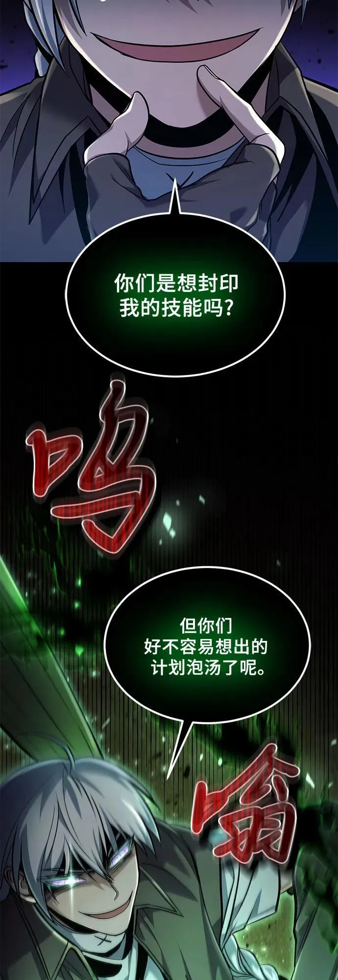 第48话 第17页