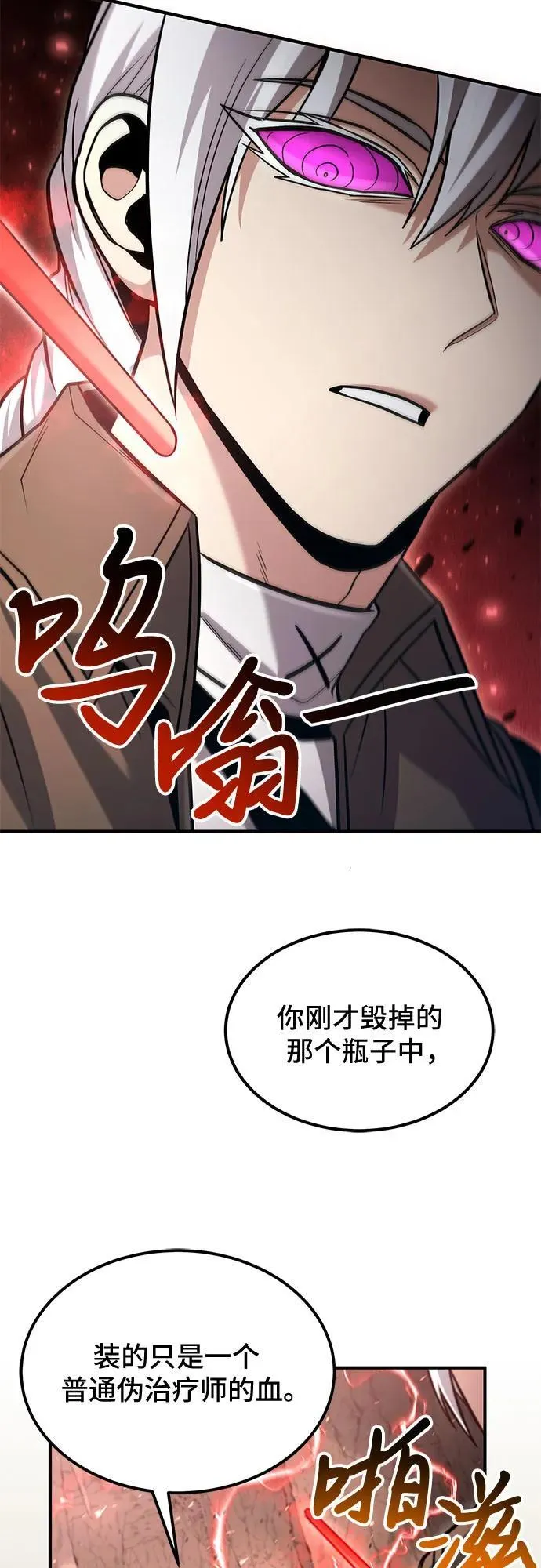 第48话 第24页