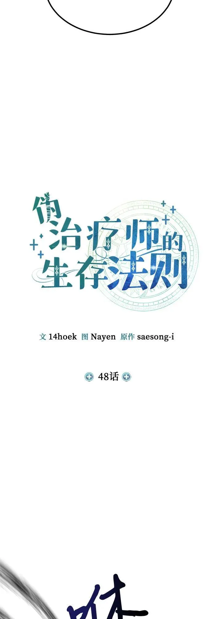 第48话 第29页
