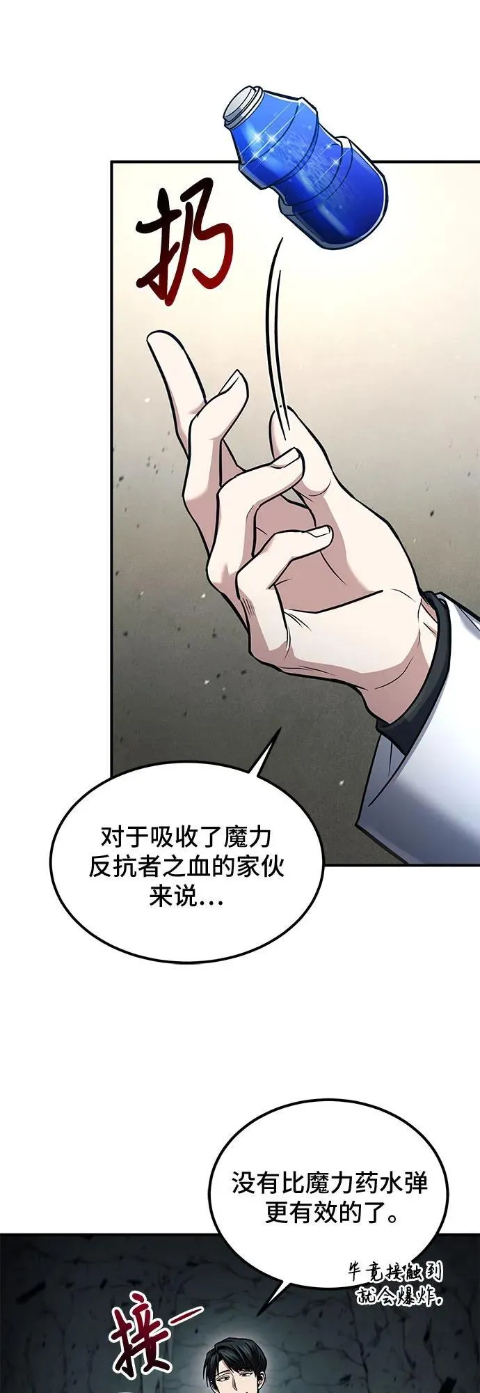 第48话 第32页