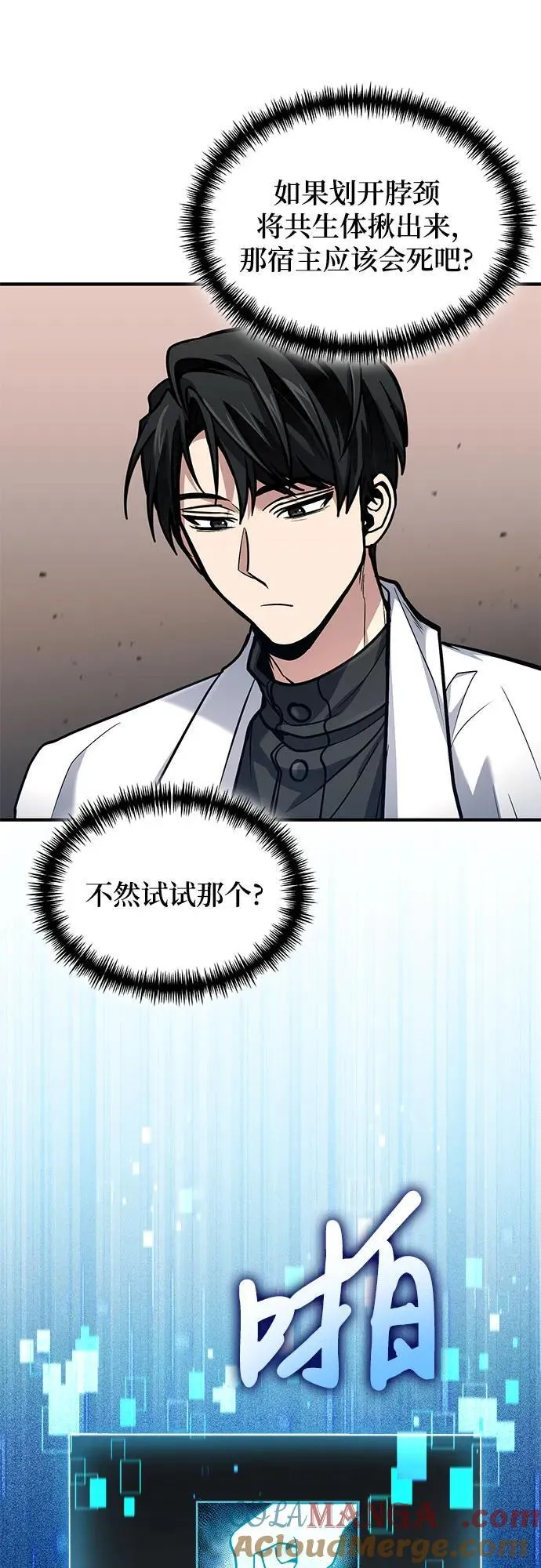 第48话 第34页
