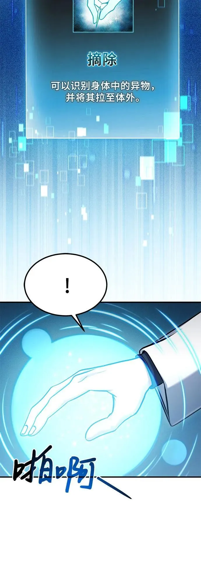 第48话 第35页