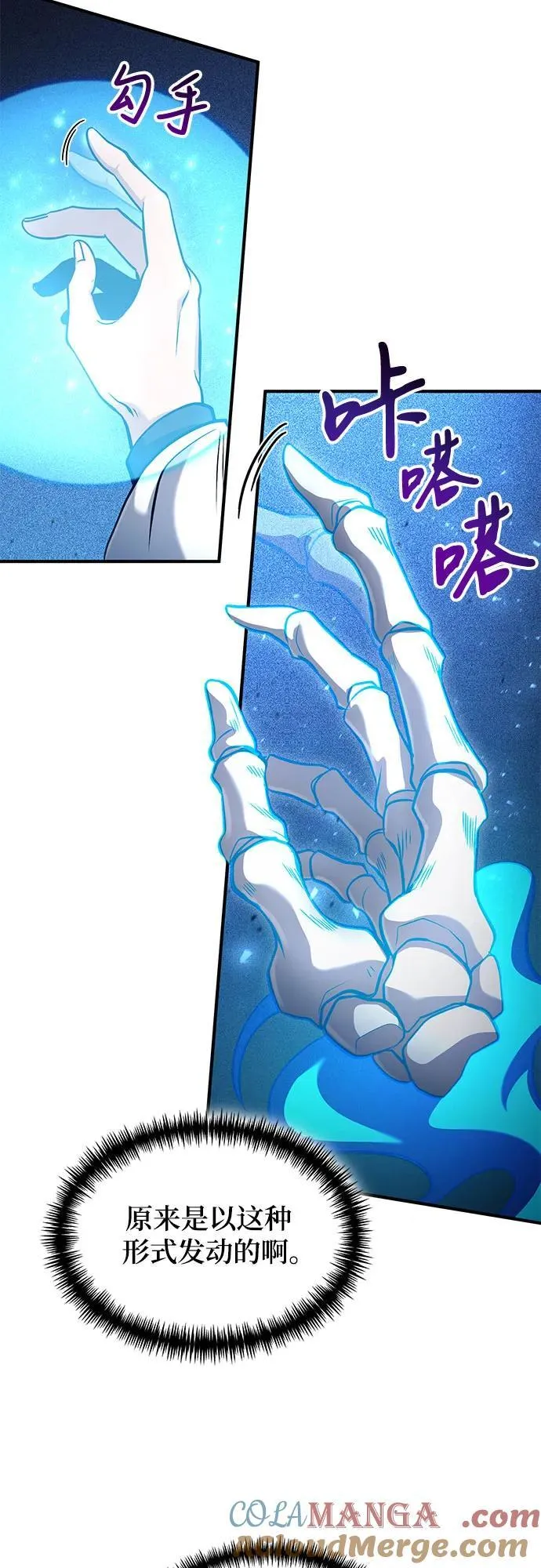 第48话 第37页