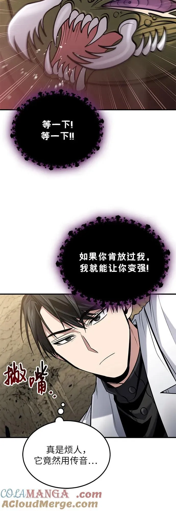 第48话 第43页