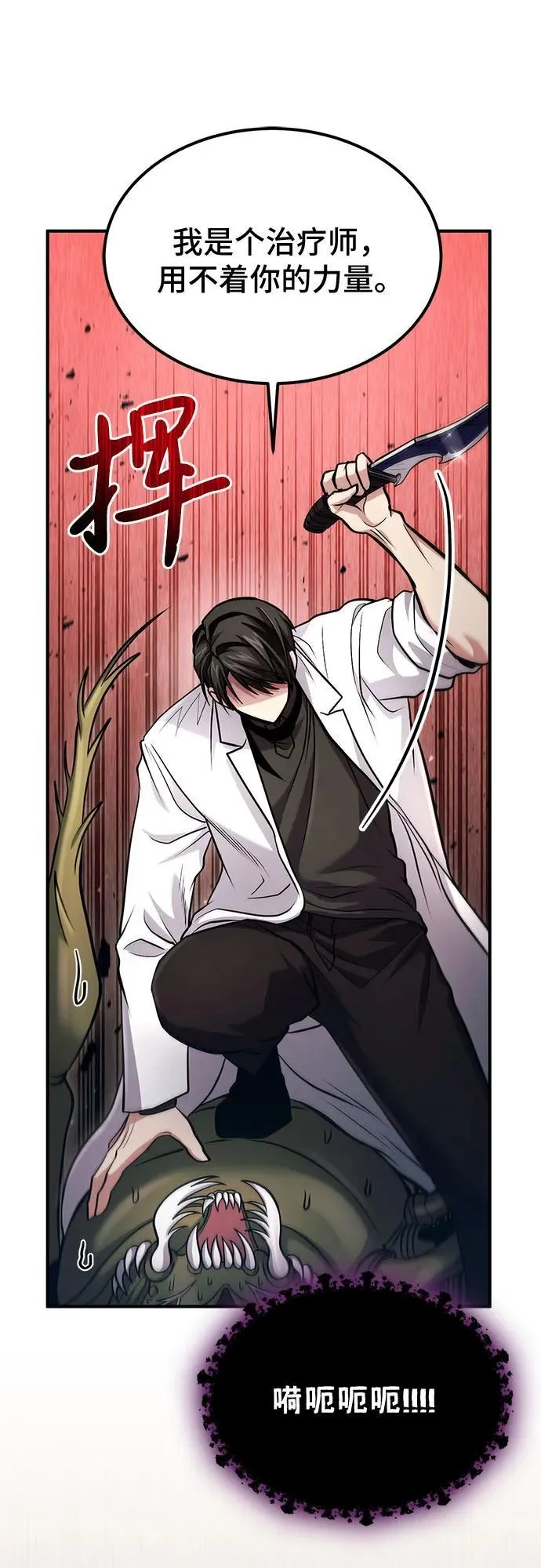 第48话 第44页