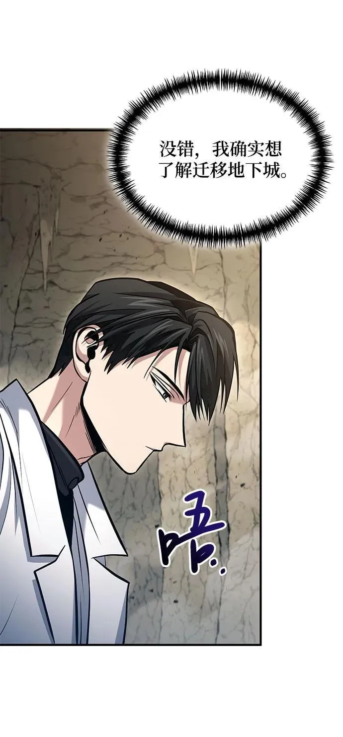 第48话 第47页