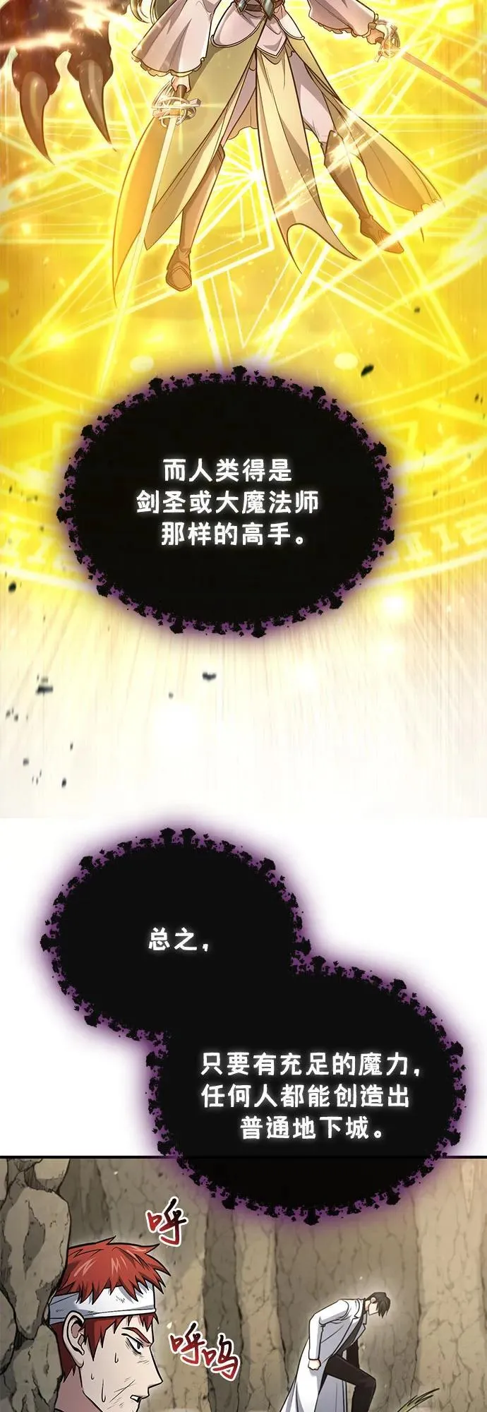第48话 第50页