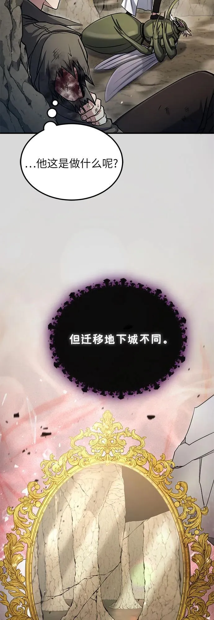 第48话 第51页