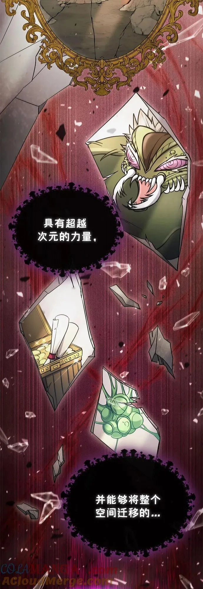 第48话 第52页