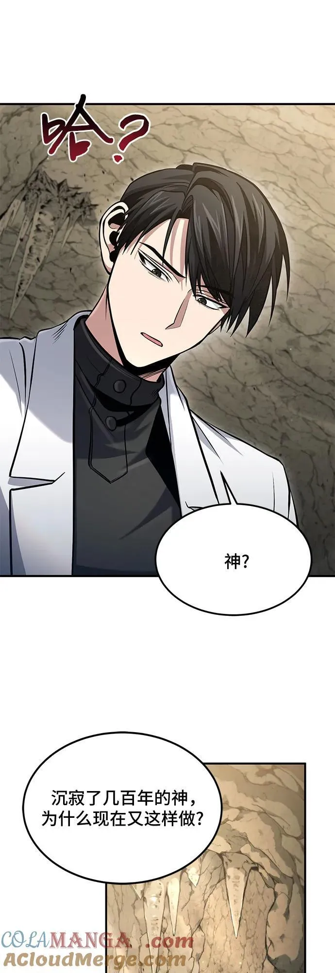 第48话 第55页
