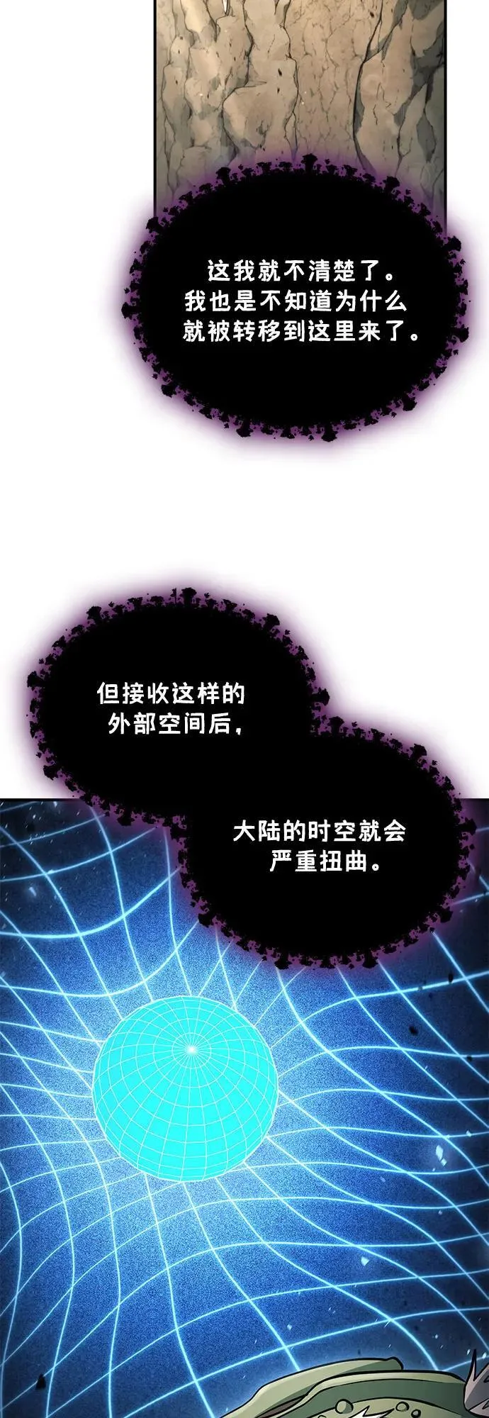 第48话 第56页