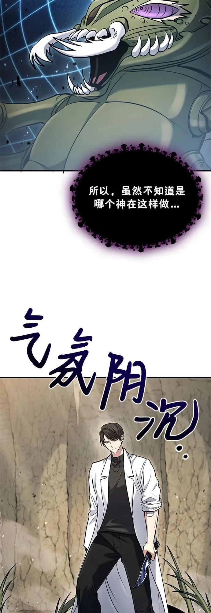 第48话 第57页
