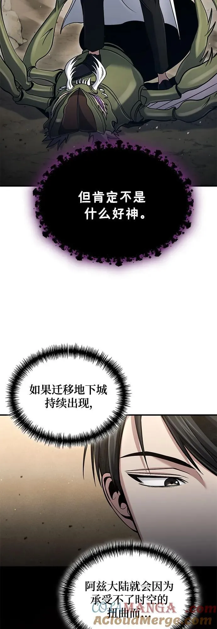 第48话 第58页