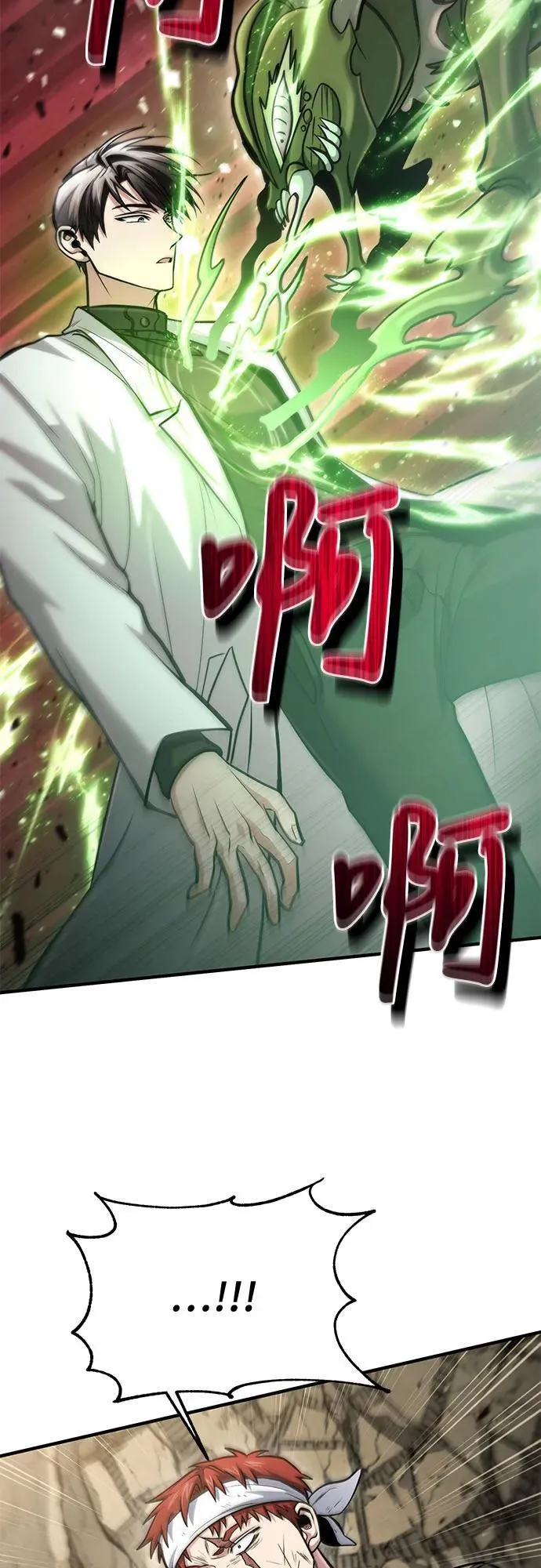 第48话 第65页
