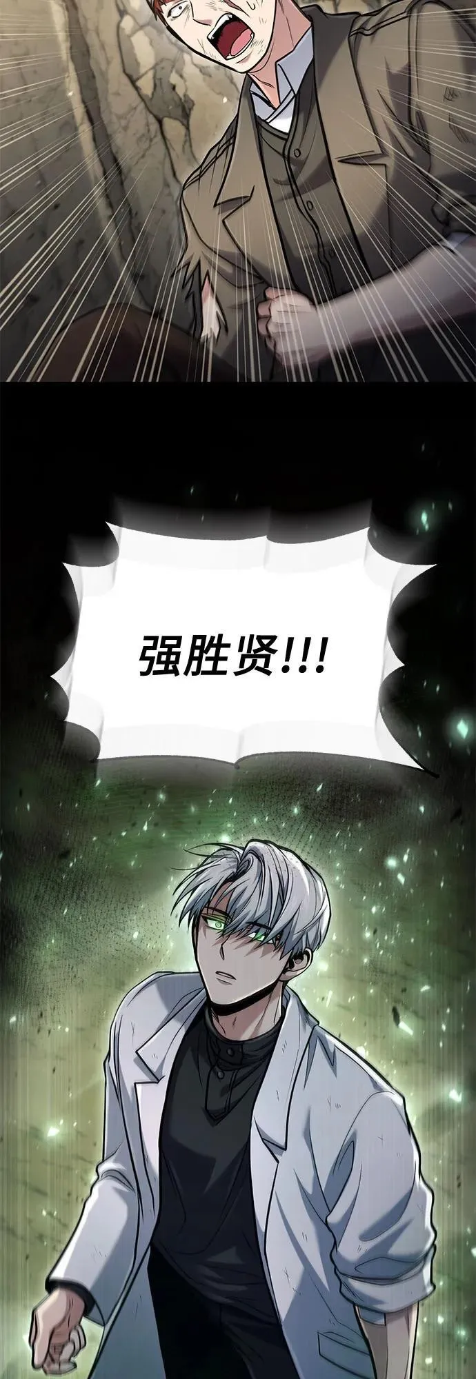 第48话 第66页