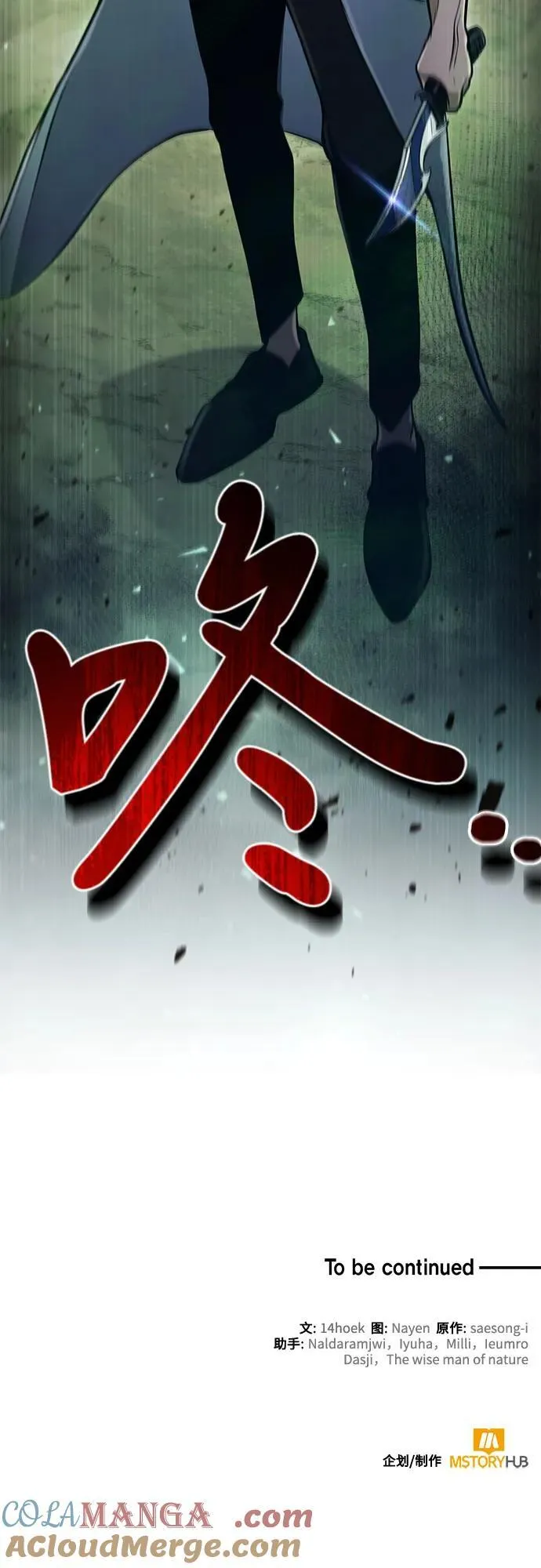 第48话 第67页