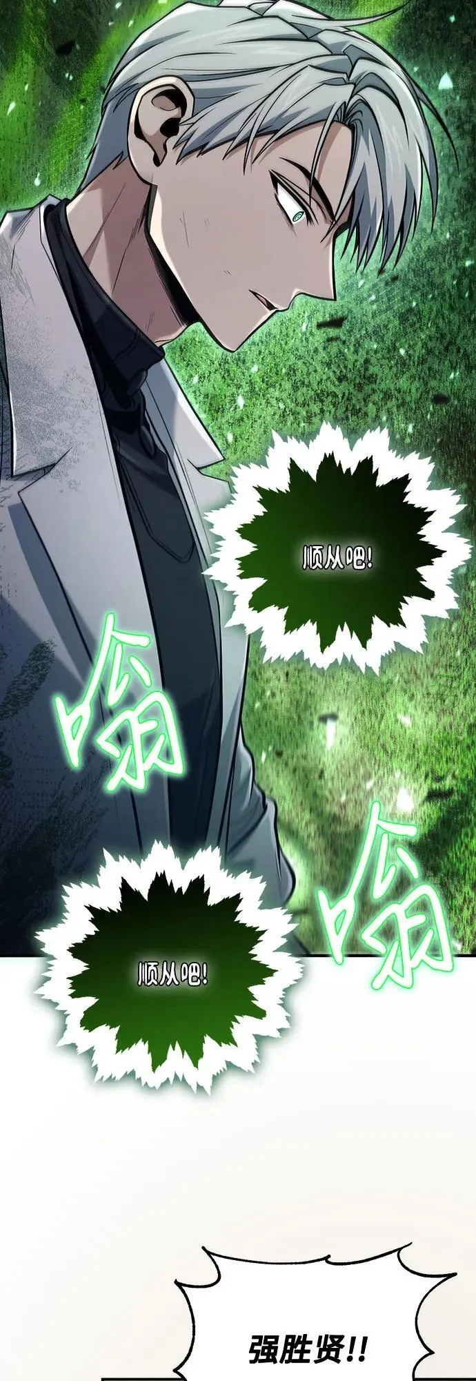第49话 第3页
