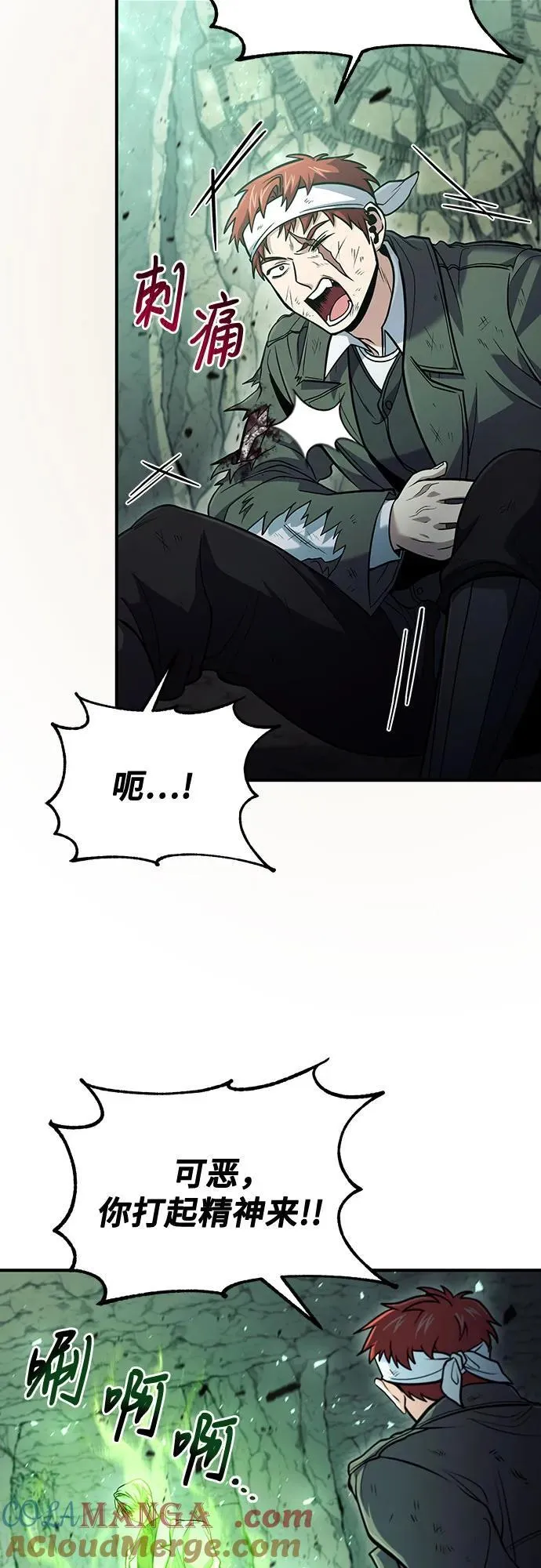 第49话 第4页