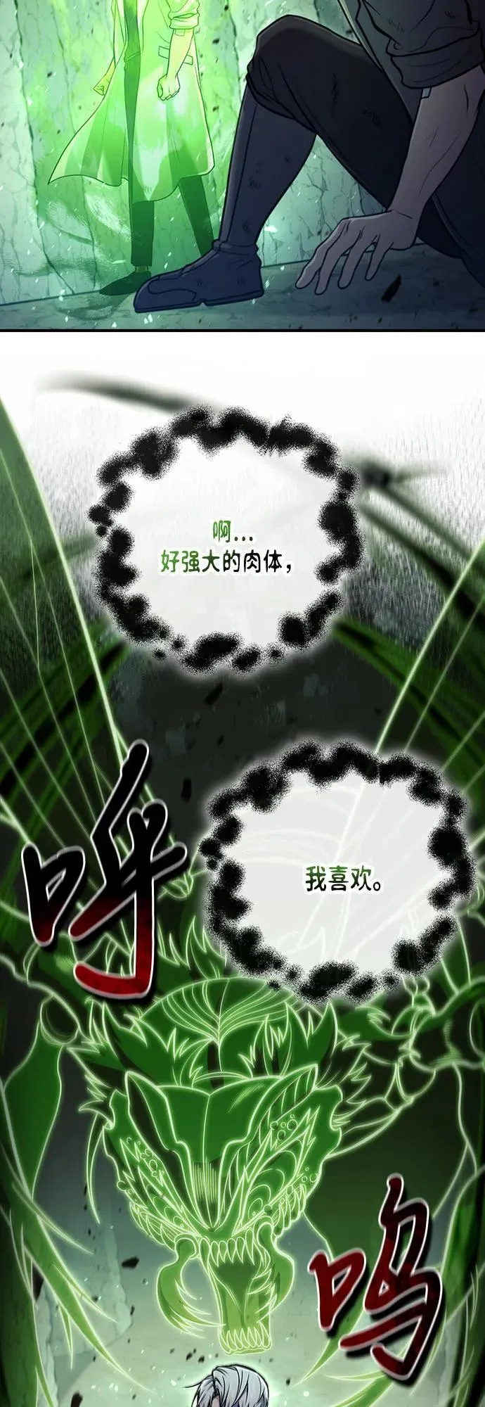 第49话 第5页
