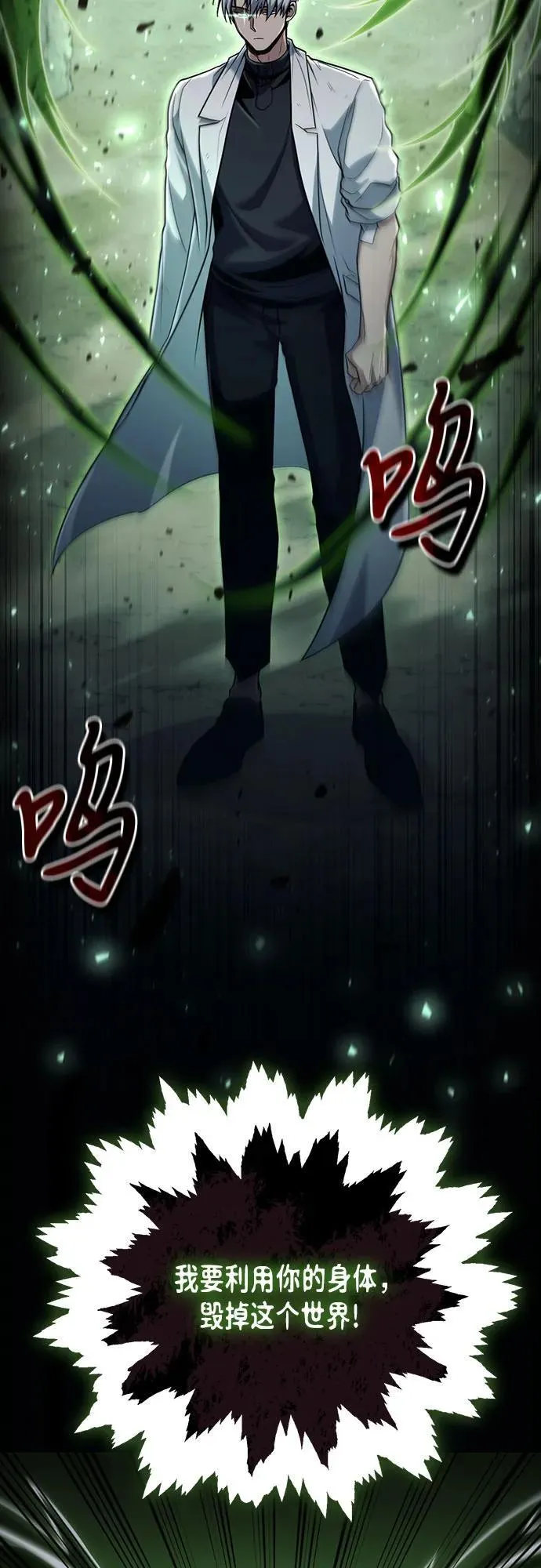 第49话 第6页