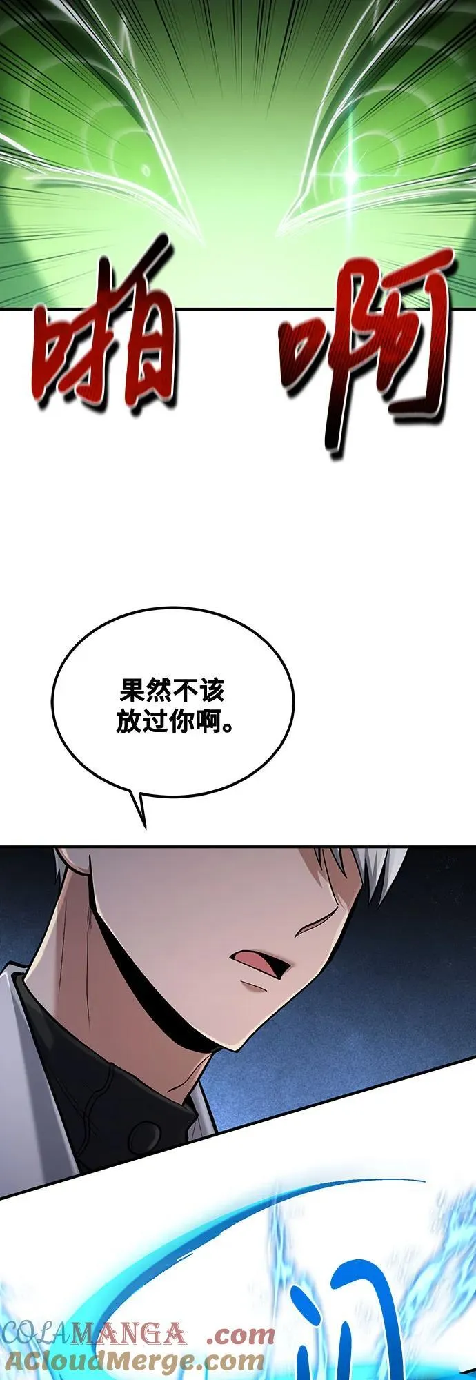 第49话 第7页