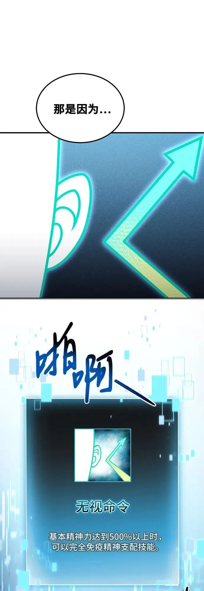 第49话 第12页