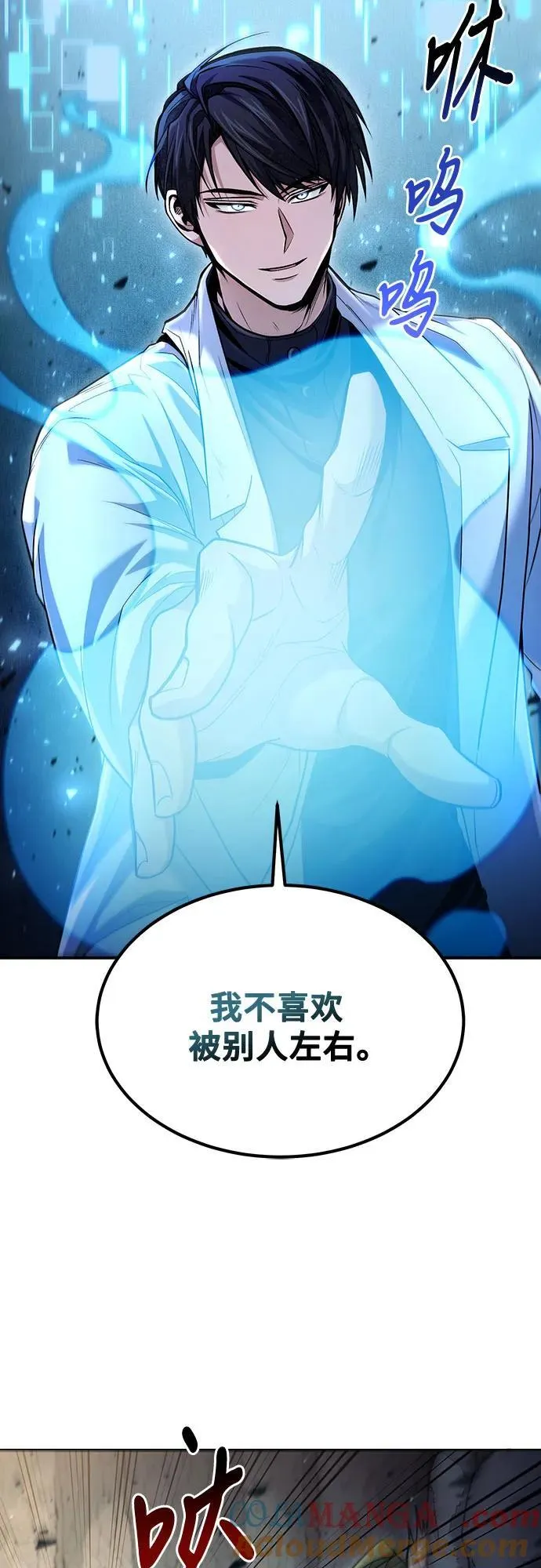 第49话 第13页