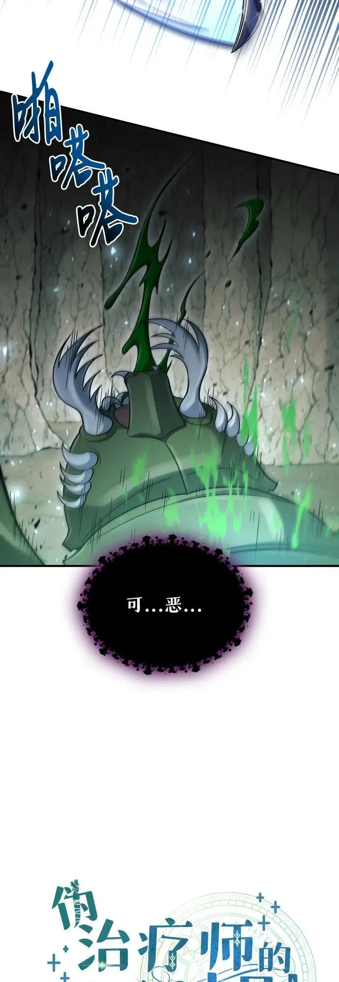 第49话 第17页