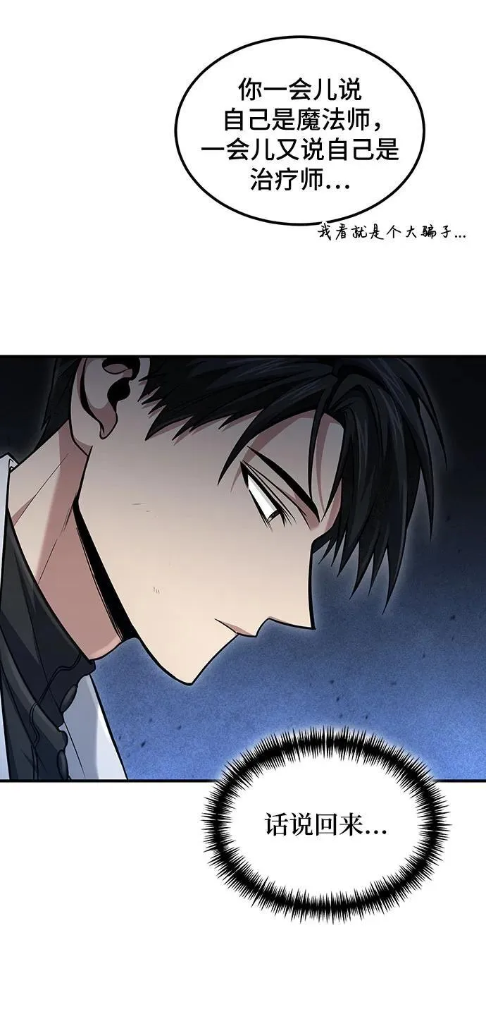 第49话 第20页