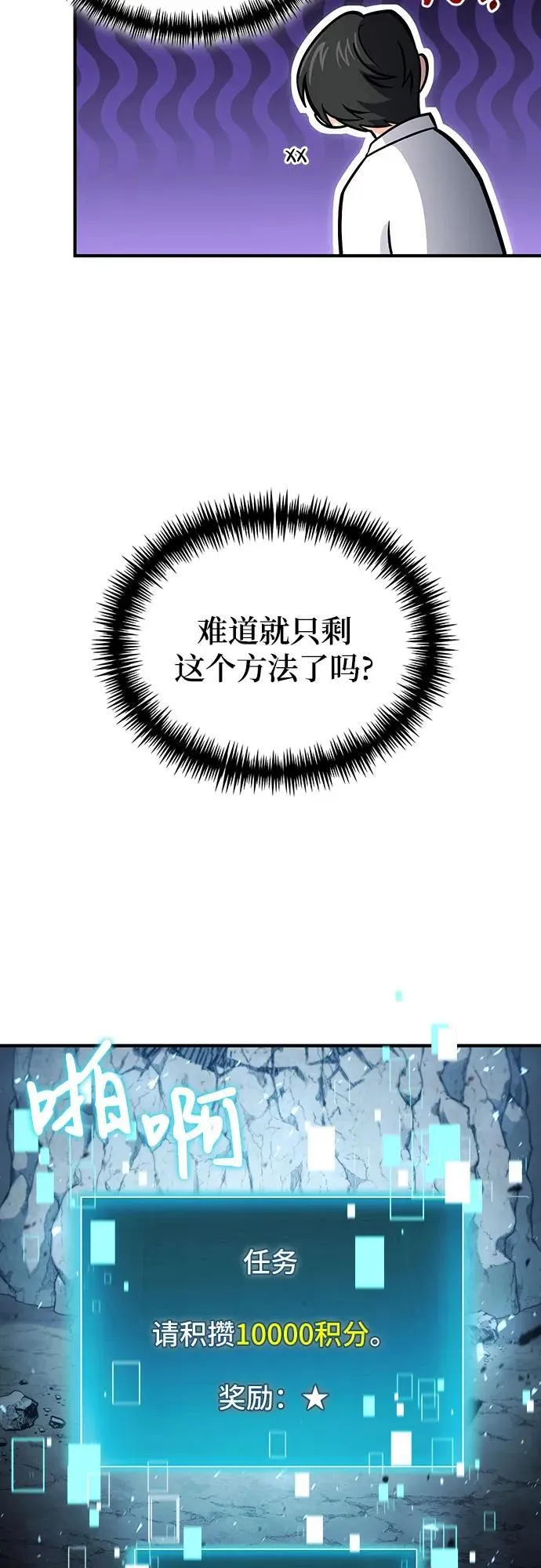 第49话 第23页