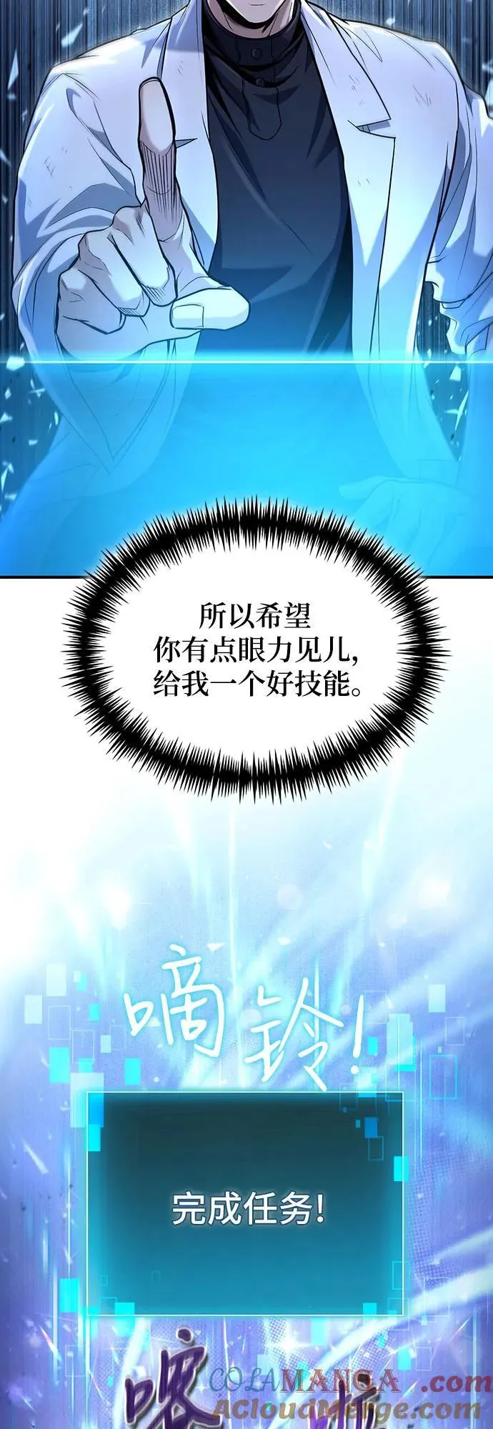 第49话 第25页