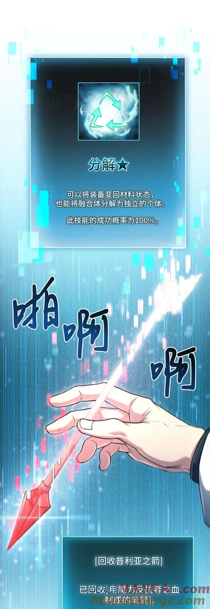 第49话 第28页
